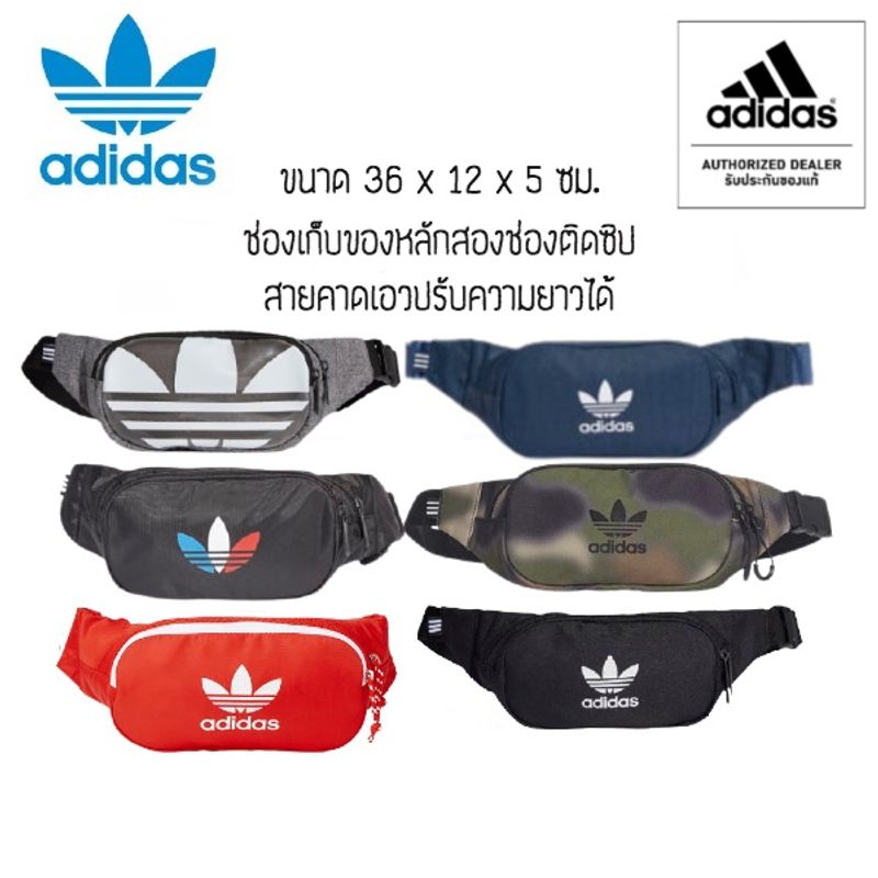 (ของแท้ 💯%)🔥 กระเป๋าคาดอก Adidas Crossbody Bag (รุ่นฮิตขายดี) ใช้ได้ทั้งชาย หญิง กระเป๋าคาดเอว อาดิดาส สวยปัง🔥