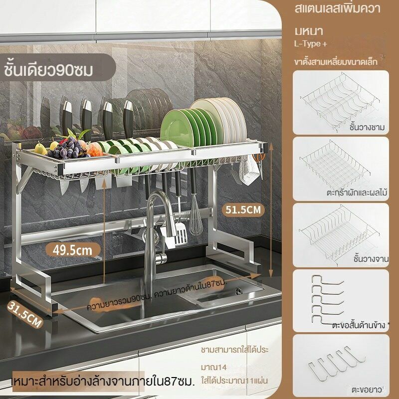 Green-11 ชั้นวางจาน คร่อมอ่างล้างจาน ที่วางจาน สแตนเลส 1/2ชั้น ชั้นวางของในครัว กันสนิม ชั้นคว่ำจานชาม ขยายได้ ที่คว่ำชามจาน dish/bowl rack G31