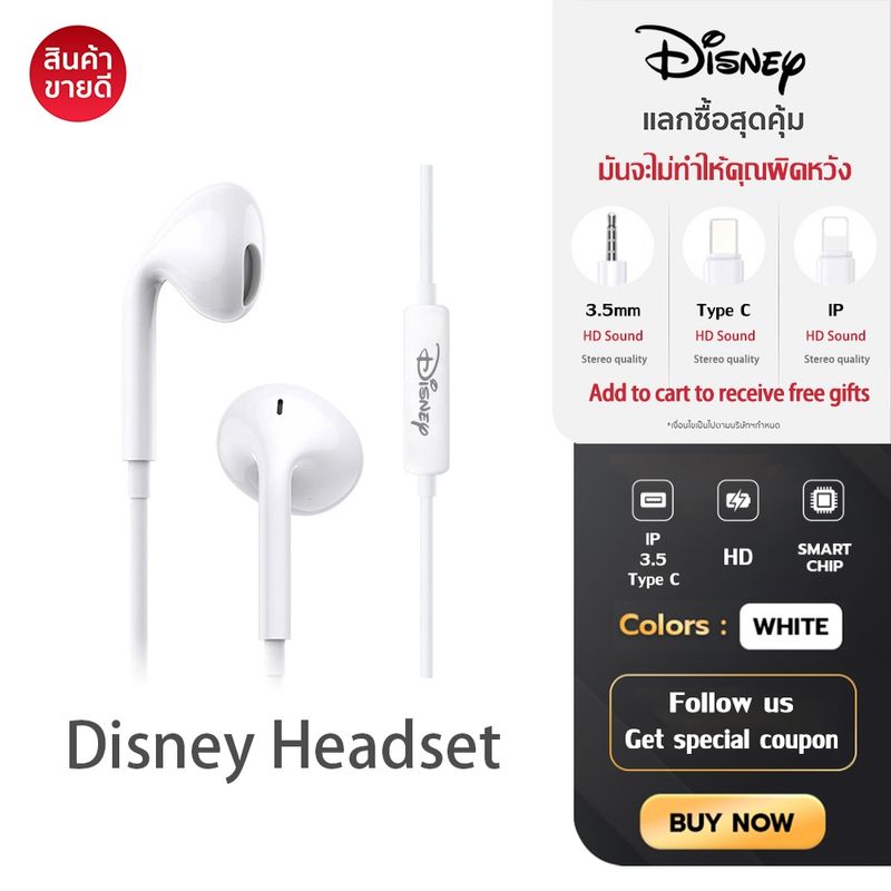 Disney หูฟัง หูฟังของแท้ ระดับเสียง HiFi XYZ05 Earphone Stereo Earbud ของแท้100% Headset