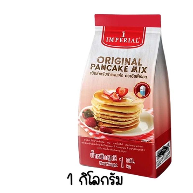 🔥ส่งฟรี🔥 แป้งแพนเค้ก imperial 1kg/200g แป้งแพนเค้กสำเร็จรูป แป้งแพนเค็ก