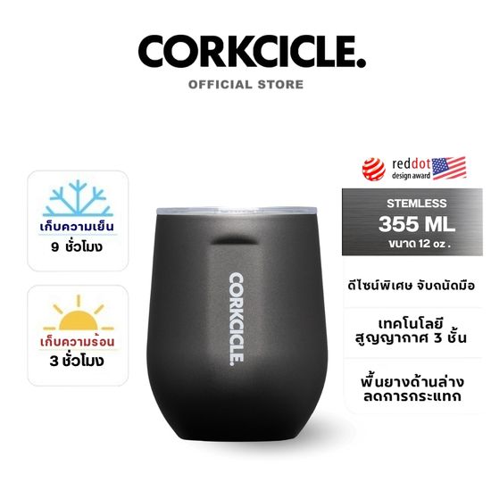 CORKCICLE : STEMLESS Ceramic 12oz (335ml)