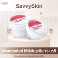 Haewon SavvySkin mask มาส์กแฮวอนคลินิก ฟื้นฟูผิว ทางลัดกู้หน้าหมองแบบเร่งด่วน เหมือนยกคลินิกมาไว้ที่บ้าน