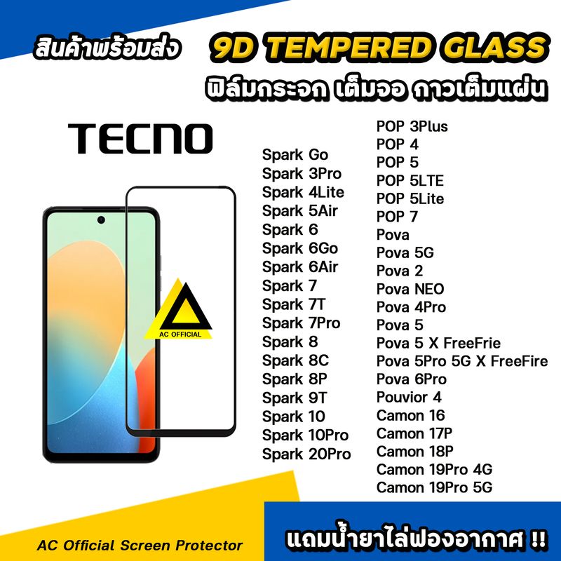 ฟิล์มกระจก เต็มจอใส 9D For Tecno POP 5 LTE POP7 Pova 5G Camon 17P 18P 19Pro Spark 20 Pro 9T 8C film 9d glass 9H ฟิล์มกันรอย tecno ฟิล์มกระจก tecno