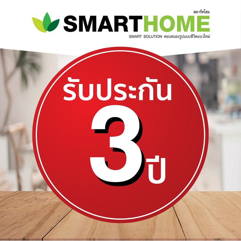 Smarthome เตาอบ 21ลิตร