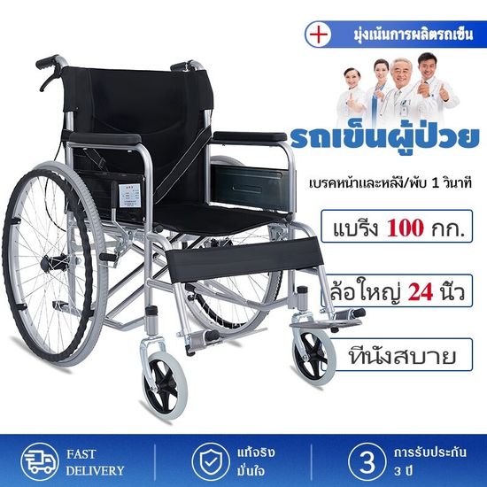 TOP TEAM Wheelchair วีลแชร์ พับได้ น้ำหนักเบา ล้อ 24 นิ้ว มีเบรค หน้าหลัง 4 จุด เหล็กพ่นสีเทา รุ่น AA017 รถเข็นผู้สูงอายุ wheelchair รถเข็นผู้ป่วย