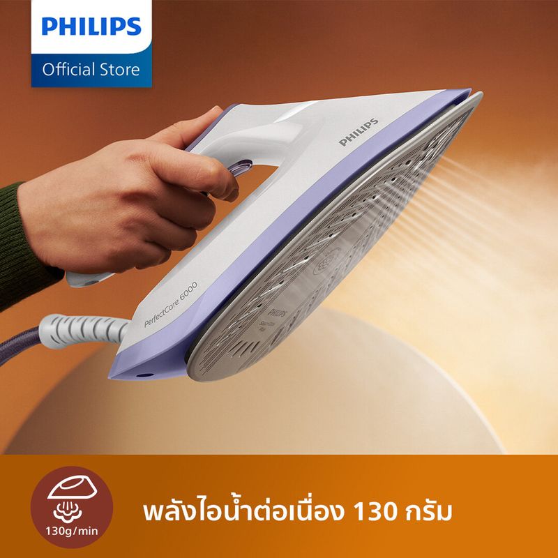 Philips PerfectCare 6000 Series เตารีดไอน้ำแยกหม้อต้ม PSG6024/30 - OptimalTEMP การันตีไม่มีผ้าไหม้