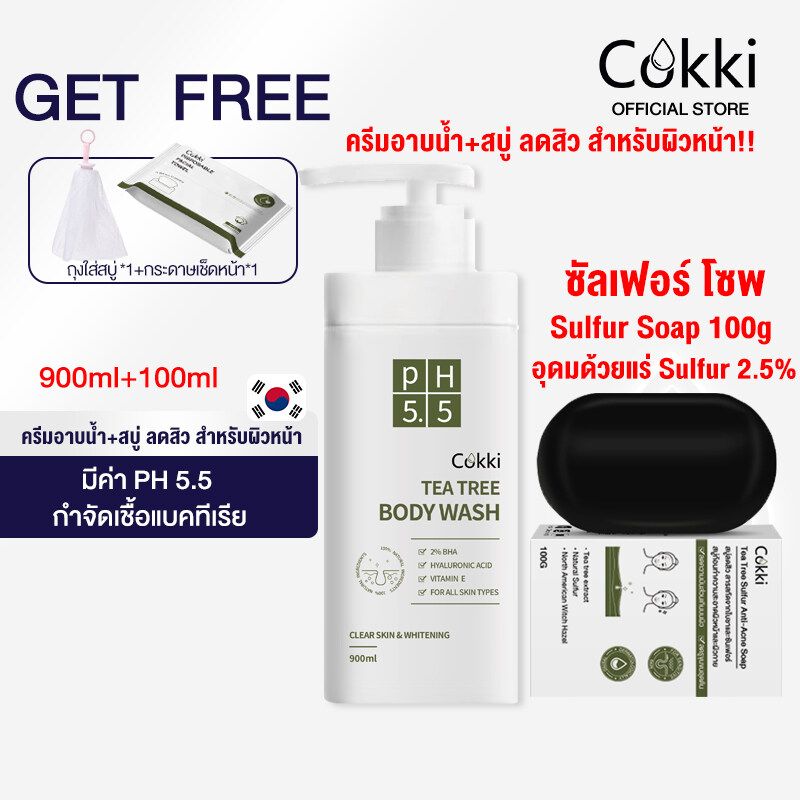 ขนาดใหญ่สุดคุ้ม 900 ml  Cokki ครีมอาบน้ำ พีเอช 5.5 ที ทรี เจลอาบน้ำ Tea Tree Naturally Clear Skin Mild & Deep Clean Body Wash