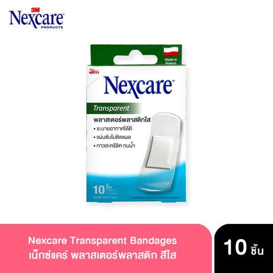 3M Nexcare Waterproof Bandage พลาสเตอร์ กันน้ำ แผ่นฟิล์มใส พลาสเตอร์พลาสติก พลาสเตอร์ผ้า ป้องกันเชื้อโรคเข้าสู่แผล