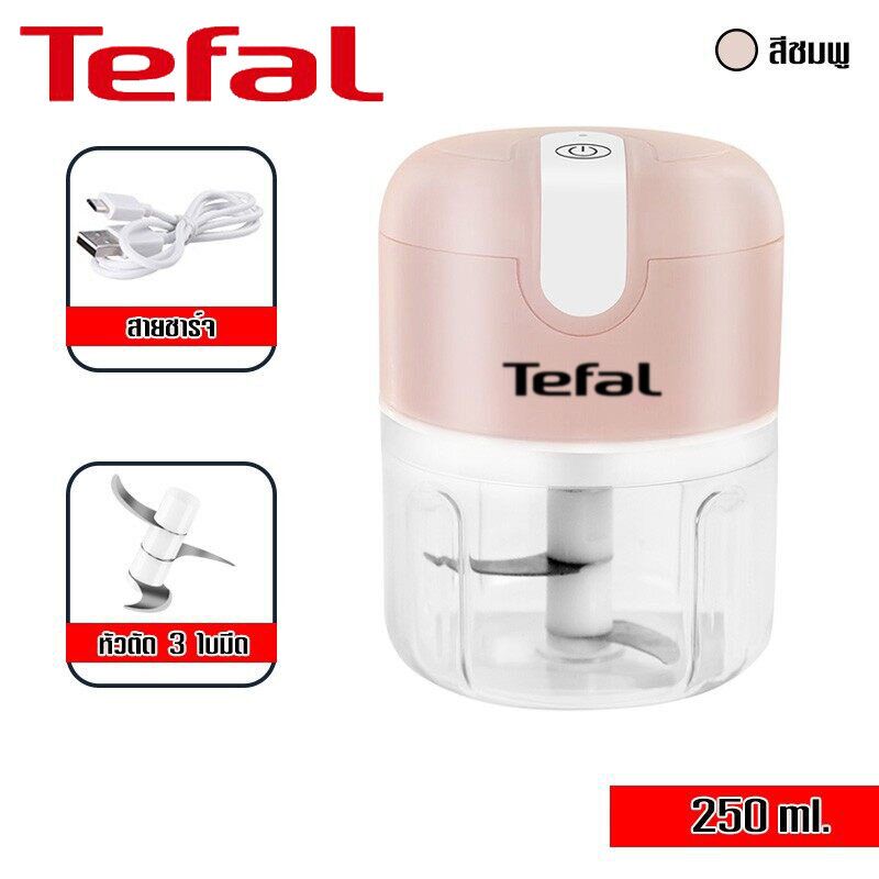 Tefal เครื่องปั่น เครื่องปั่นน้ำ ที่ปั่นพริก เครื่องบดอาหาร เครื่องบดสับอาหารไร้สาย เครื่องปั่นไฟฟ้า เครื่องปั่นมินิ แบบชาร์จแถมสายUSB แบบพกพาไร้สาย เครื่องบดกระเทียม ความจุ 250ml ใบมีดคม สะดวกรวดเร็ว ชาร์จ1ครั้งใช้งานได้1เดือน