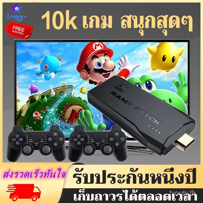 เกมส์ต่อทีวี เกม game stick HDMI 4K เครื่องเล่นเกมย้อนยุค ที่จับเกมบลูทูธ 32G 64G ในตัวมี 10,000 เกม