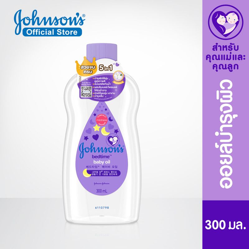 จอห์นสัน เบบี้ ออยบำรุงผิว เบธไทม์ เบบี้ออย 300 มล. Johnsons Bedtime Oil 300 ml.