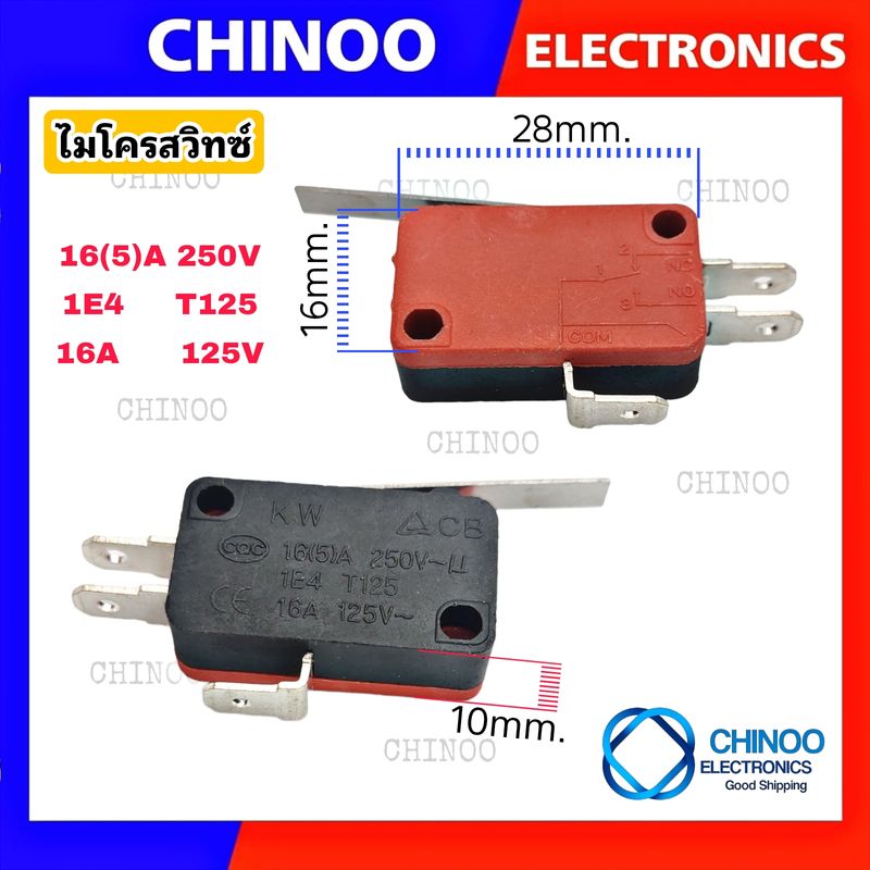 (BL/GR) ไมโครสวิทช์ 3ขา 5A / 16A 125V - 250V  หม้อหุงข้าว กระทะ เเละ อุปกรณ์ เครื่องใช้ไฟฟ้า อื่นๆ  สวิทซ์