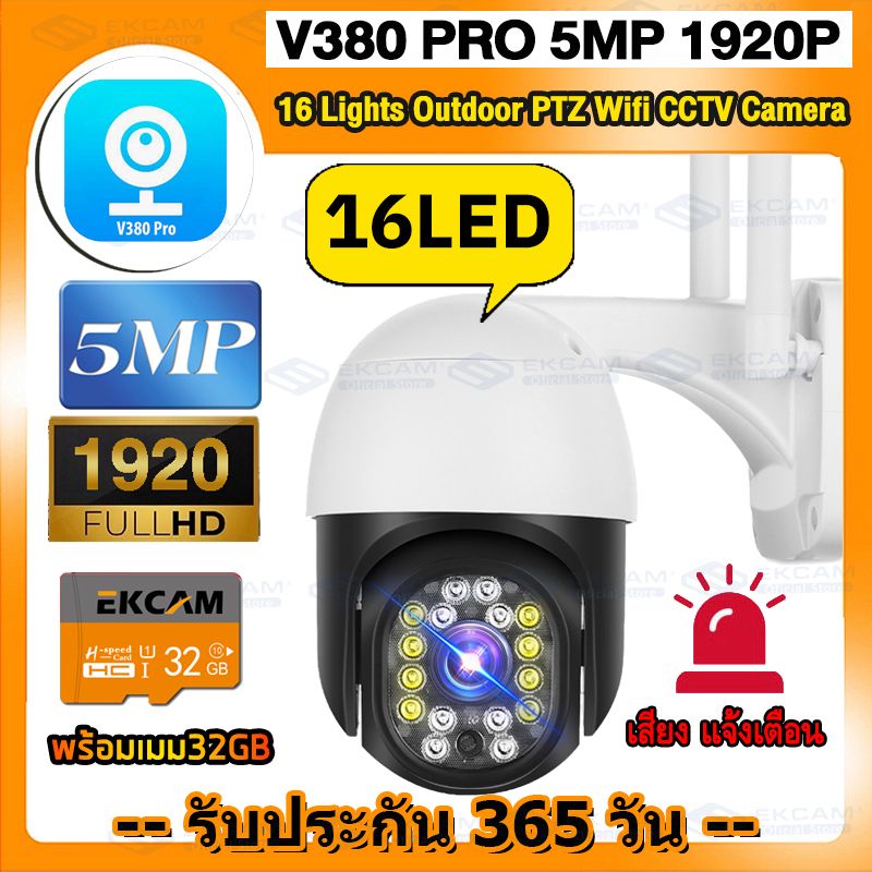 🇹🇭【รับประกันร้าน 1 ปี】พร้อมส่ง /สีสันทั้งวัน กล้องวงจรปิด wifi 360° 1920P HD กล้องวงจรปิด outdoor cctv กันน้ำ กันฝน มีคู่มือการติดตั้งภาษาไทย app:v38