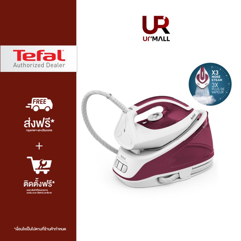 TEFAL เตารีดไอน้ำ รุ่น SV6110T0 กำลังไฟ 2,200 วัตต์ แรงดัน 5 บาร์  "ส่งฟรีทั่วไทย" รับประกันสินค้า 2 ปี