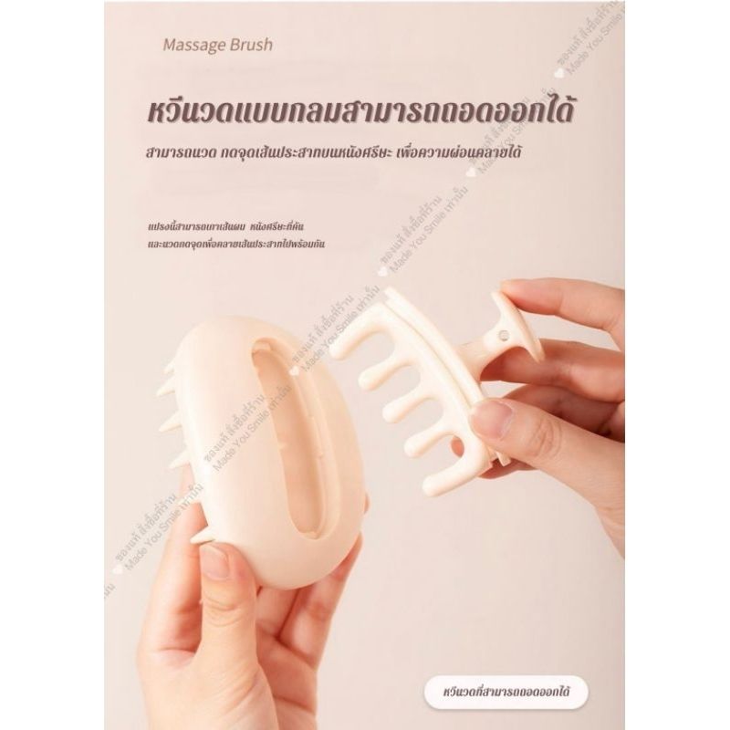 Massage Brush,แปรงสระผม