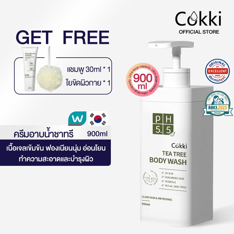 [ซื้อ1 ฟรี1] ครีมอาบน้ำ Cokki BODY CLEANSER 900mlX2 เจลอาบน้ำสูตรอ่อนโยน เพิ่มความชุ่มชื้น พีเอช 5.5 ที ทรี เจลอาบน้ำ