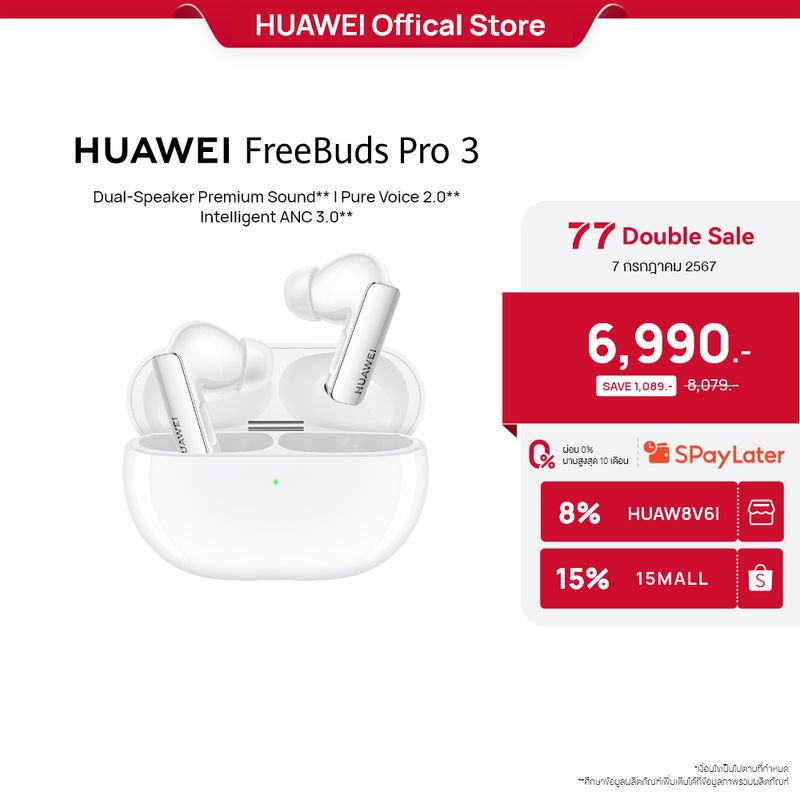 HUAWEI FreeBuds Pro 3 หูฟัง | Dual-Speaker Premium Sound | Pure Voice 2.0 | ร้านค้าอย่างเป็นทางการ