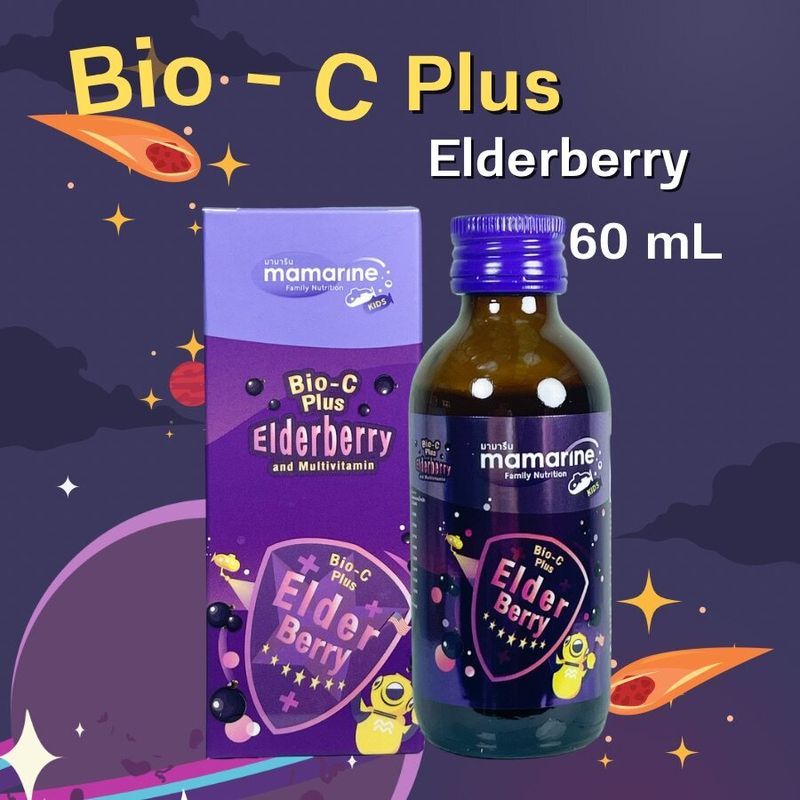 มามารีน สูตรสีม่วง เข้มข้น Mamarine Kids Elderberry Bio-c Plus มามารีน คิดส์  Mamarine KIDS Omega-3 Plus Lysine (น้ำเงิน) Mamarine Bio C (ส้ม)