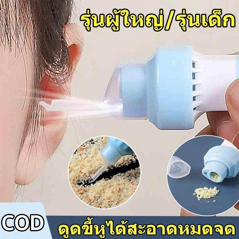 ดูดขี้หู 2in1 เครื่องดูดทำความสะอาดหู มีปุ่มกดไฟLed ดูดสิ่งสกปรกในหูอย่างรวดเร็ว ช้อนนุ่มไม่ทำลายแก้วหู ใช้ได้ทั้งเด็กและผู้ใหญ เครื่องแคะหูไฟฟ้า ที่แคะหูเด็ก เครื่องทำความสะอาดรูหู ไม้แคะหูไฟฟ้า ดูดขี้หู เครื่องดูดขี้หู