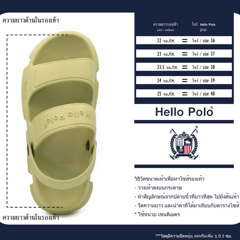 Hello Polo รองเท้าแตะ รองเท้าแตะสําหรับผู้หญิง รองเท้าแตะชายหาด ส้นหนา 3 ซม เหยียบนุ่ม กันลื่น แฟชั่นฤดูร้อน ผู้หญิง รองเท้าไปทะเล HP8012W