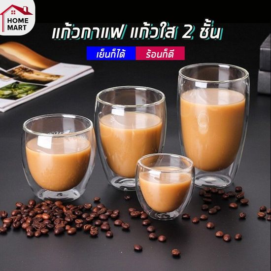 แก้วกาแฟ - แก้วกาแฟ 2 ชั้น - แก้วกาแฟใส Double wall glass 80ml 250ml 350 ml 450ml 650ml  ใส่น้ำร้อนเย็นได้ แก้วกาแฟสวยๆ แก้วกาแฟ  แก้วกาแฟเย็น แก้วน้ำ (ถ้วยกาแฟ)