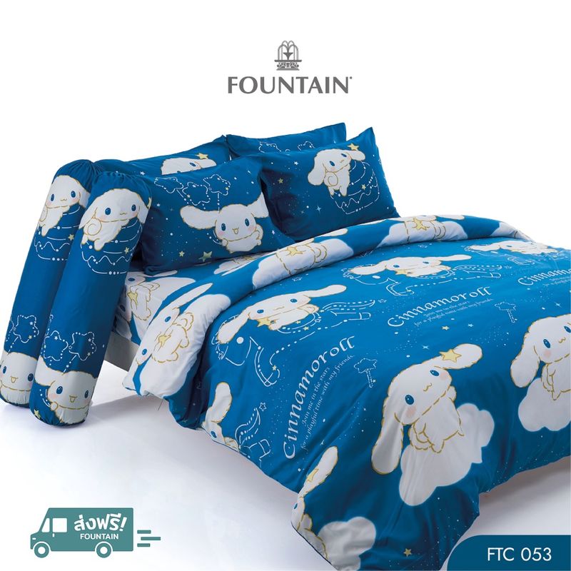 Fountain FTC053 การ์ตูน Cinnamoroll ลิขสิทธิ์แท้สัมผัสนุ่มลื่นสบายด้วยชุดเครื่องนอนฟาวน์เทน ผ้าปูที่นอน ผ้าห่มนวม