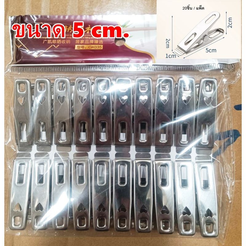 1บาท สำหรับลูกค้าใหม่ ที่หนีบผ้าสแตนเลส ไม่เป็นสนิม ตัวหนีบผ้าสแตนเลส ไม้หนีบผ้า