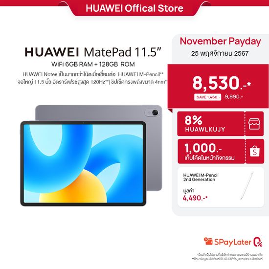 Huawei MatePad 11.5"