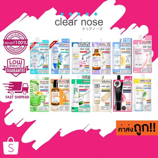 (แบบซอง)(คละสูตร) Clear Nose ครีมซอง เซรั่ม โฟมล้างหน้า ลอกสิวเสี้ยน บีบี กันแดด เจลสิว เคลียร์โนส