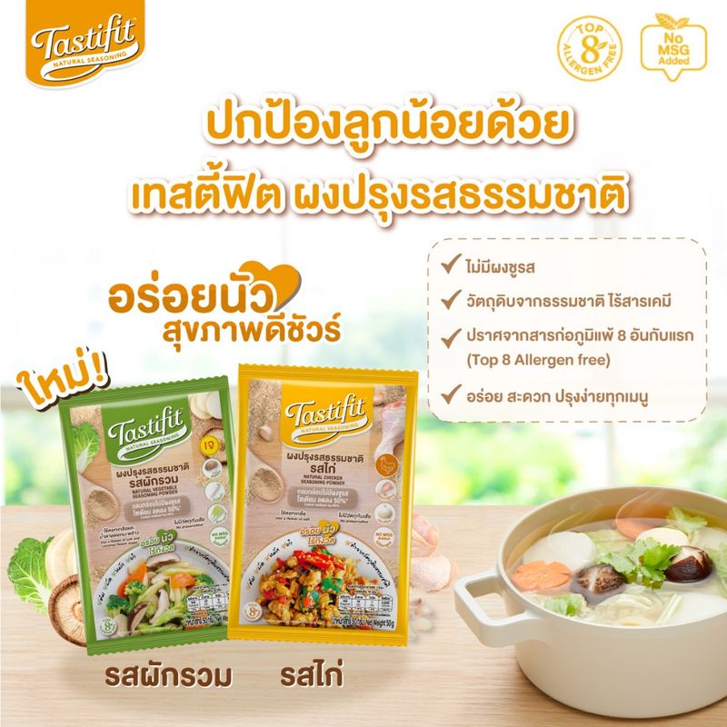 ผงปรุงรสไก่ ขนาด 50 กรัม ผลิตจากเนื้อไก่ปลอดยาปฎิชีวนะ ใช้วัตถุดิบจากธรรมชาติ100% ผงน้ำซุป ผงปรุงรส ผงปรุงสำเร็จรูป