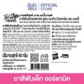 Babi Mild:สูตรเรดเบอร์รี่ 40 กรัม แพ็ค 2,Red Berries,0.04,Red Berries