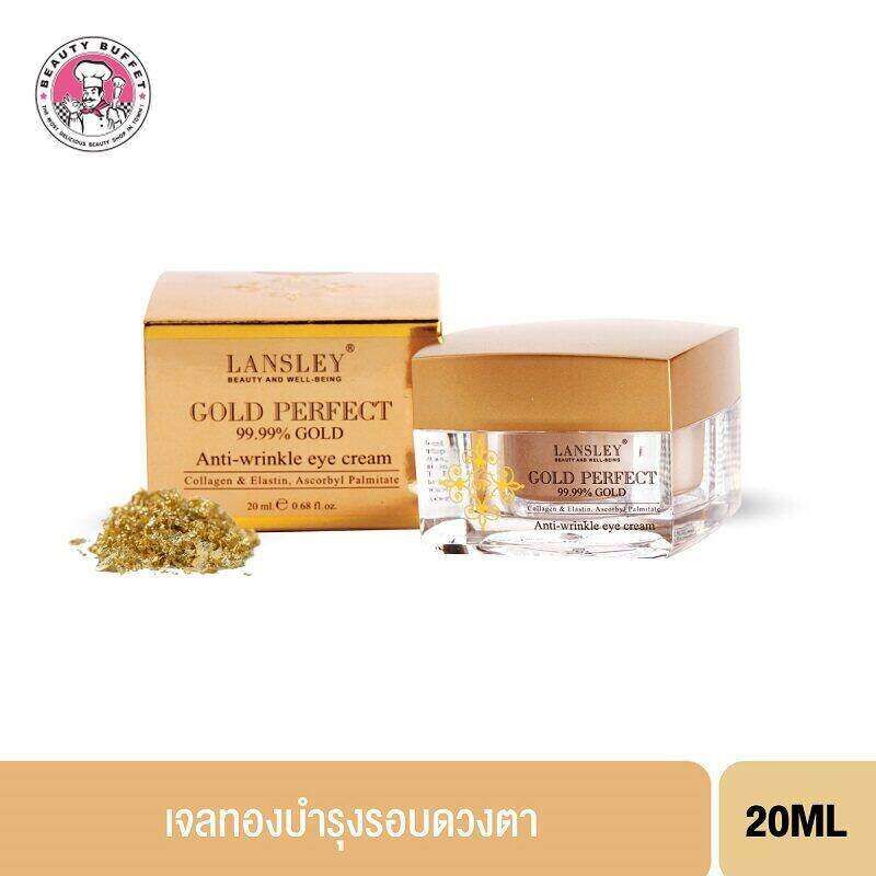 BEAUTY BUFFET Lansley Gold Perfect Anti wrinkle Eye Cream แลนซ์เลย์ เจลทองทาผิวรอบดวงตา (20 ml.)