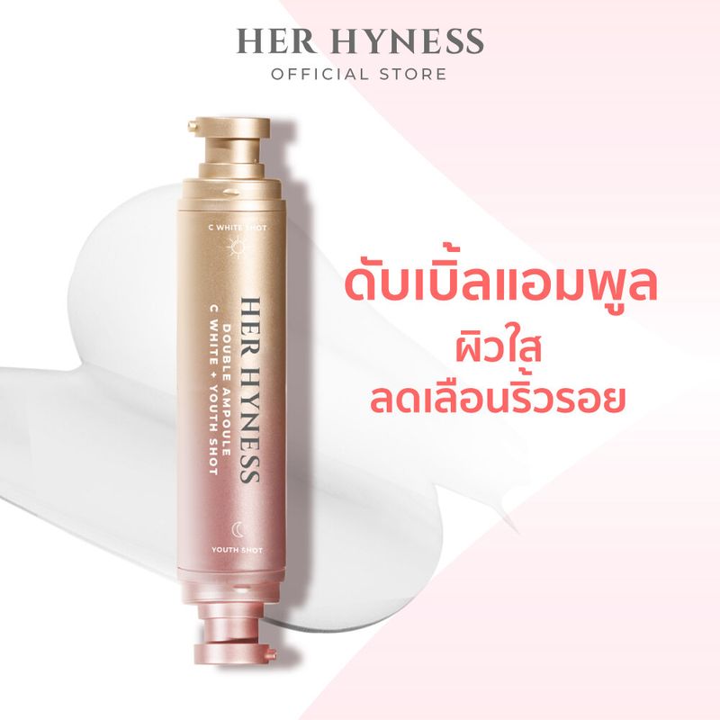 HER HYNESS DOUBLE AMPOULE C WHITE + YOUTH SHOT 30 ML เฮอ ไฮเนส ดับเบิ้ลแอมพูล ซี ไวท์ พลัส ยูธ ช็อท 30 มล.