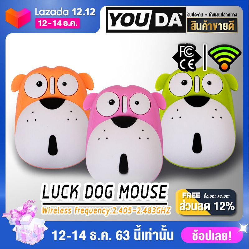 YOUDA เมาส์ไร้สาย 【ชาร์จแบตได้ / มี 3 สีให้เลือก】 เมาส์การ์ตูน เมาส์คอมพิวเตอร์ เมาส์การ์ตูนไร้สาย เมาส์ไร้สายรุ่นใหม่ เมาส์เล่นเกม เมาส์น่ารัก