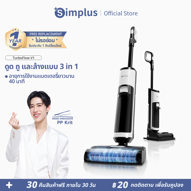 ⚡️️Simplus x PP Krit⚡Simplus TurboFlow V1 เครื่องดูดฝุ่นพร้อมถูพื้น เครื่องดูดฝุ่นทั้งเปียกและแห้ง อัตโนมัติเต็มรูปแบบ ดูด ถูพื้นไฟฟ้าไร้สาย 3-in-1 Wet & Dry Vacuum Cleaner