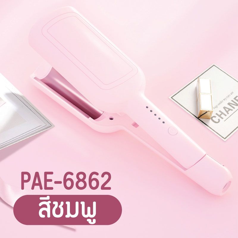 PAE-6862 ลอนผมมาม่า