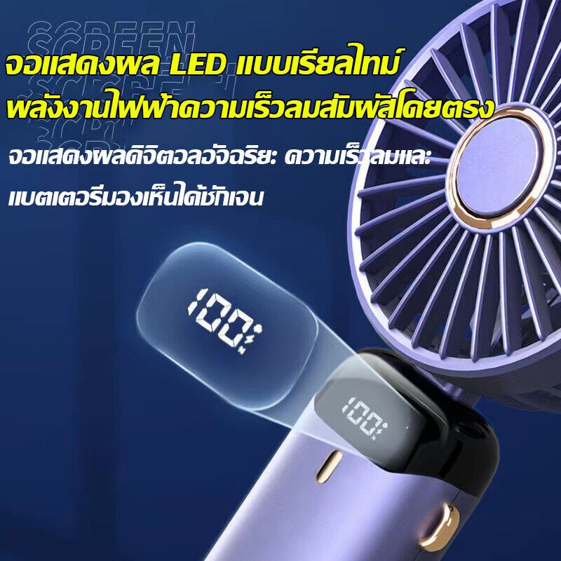 【รับประกัน 3 ปี】พัดลมพกพาชาร์จ ความเร็วลมที่ปรับได้ 5 เกียร์ แบตเตอรี่15000Mah เวลาใช้งานสูงสุด 10 ชม เย็นลงอย่างรวดเร็ว ส่งกลิ่นหอม พัดลมพกพา พัดลมไร้สาย แอร์มินิพกพา