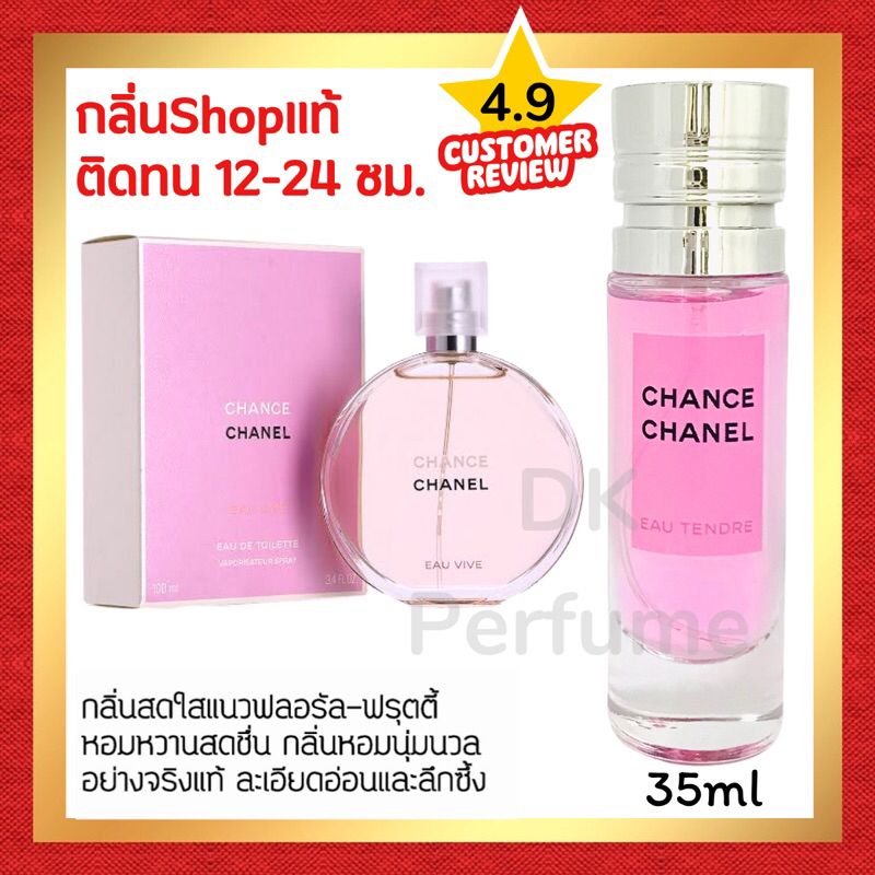 🔥กลิ่นShopแท้🔥น้ำหอม #24 C.CP น้ำหอมผู้หญิง ติดทน12-24ชม.