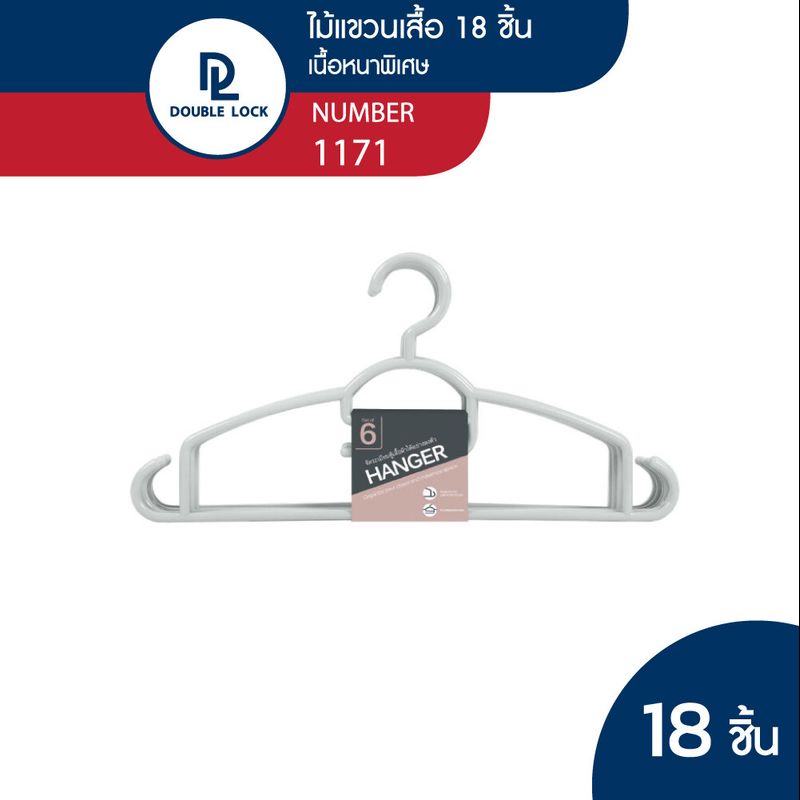 JCJ ไม้แขวนเสื้อพลาสติก ทนทาน แข็งแรง รุ่น 1171 จำนวน 3 แพ็ค (18 ชิ้น) สีขาว