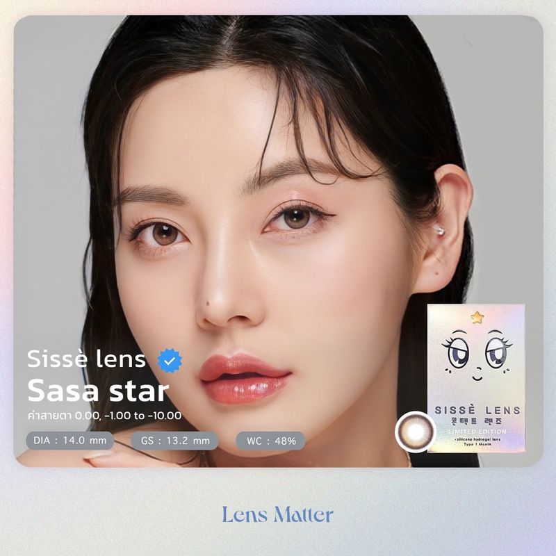 Sasa Star - Sissè Lens (รายเดือน), Lens Matter, คอนแทคเลนส์เกาหลี