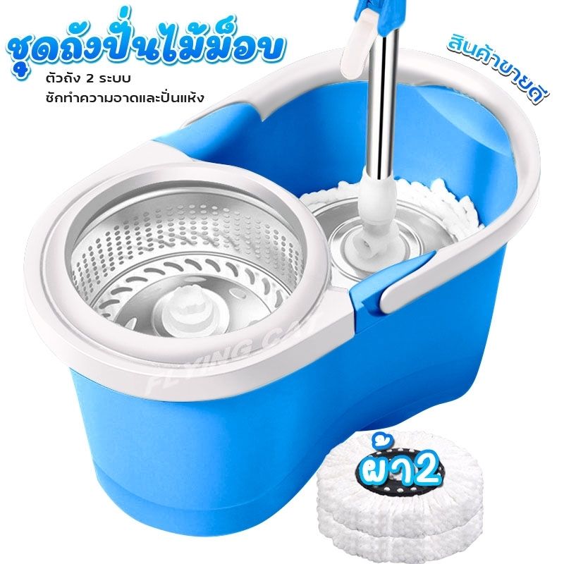 Spin Mop ไม้ม็อบ ม๊อบ ไม้ม๊อบ ไม้ม๊อบถูพื้น ถังปั่นไม้ม๊อบ ไม้ม๊อบดันฝุ่น Mop ไม้ม็อบถูพื้น ไม้ถูพื้นไมโครไฟเบอร์ ไม้ถูพื้นหัวสแตน