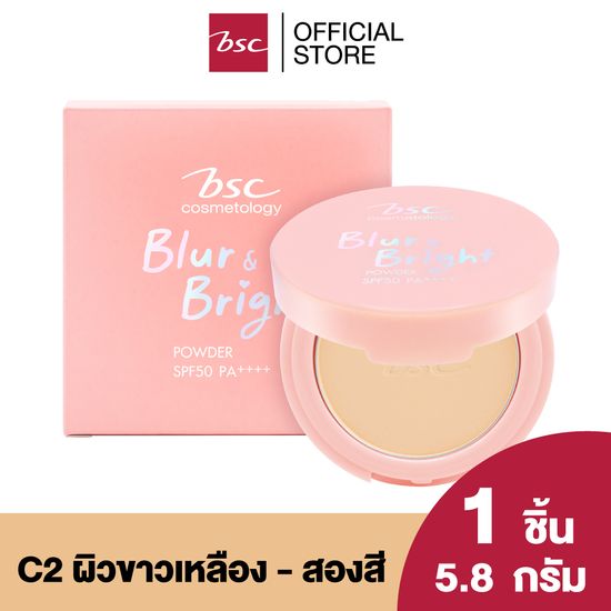 BSC BLUR&BRIGHT POWDER SPF 50 PA++++  บีเอสซี เบลอ & ไบรท์ พาวเดอร์ เอสพี่เอฟ50 พี่เอ++++ แป้งผสมรองพื้นเนื้อแมทท์ มอบสัมผัสเนียนละเอียด เกลี่ยง่าย