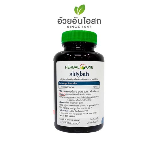 Spirulina สาหร่ายสไปรูไลน่า (สาหร่ายเกลียวทอง) อ้วยอันโอสถ / Herbal One