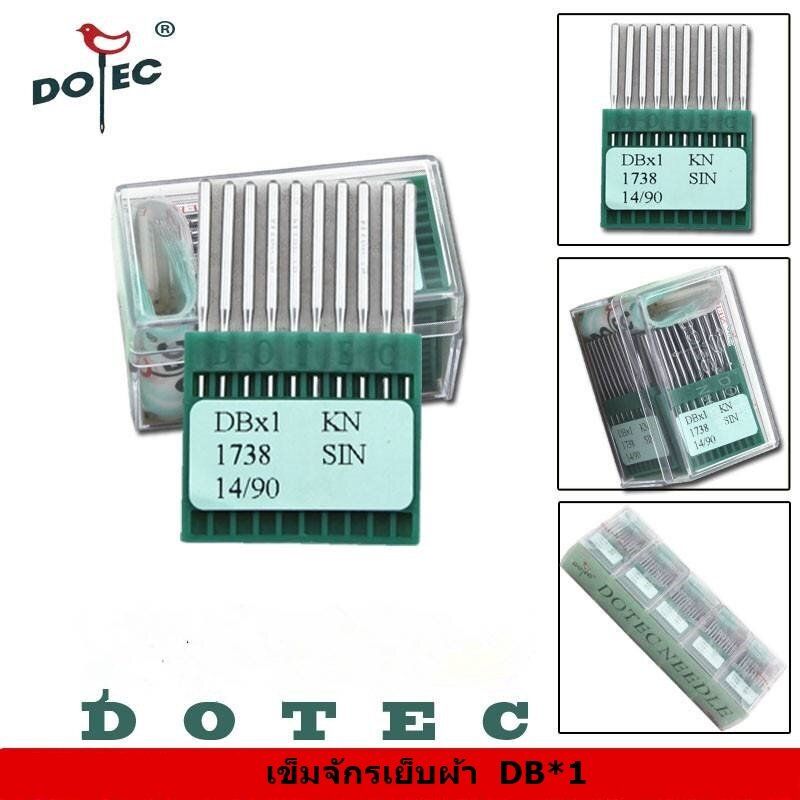 เข็มจักรเย็บผ้า DOTEC ยี่ห้อDOTEC นก(10Pcs/เเพ็ค) จักรเย็บอุตสาหกรรม DBx1 ห่อละมี10เล่ม