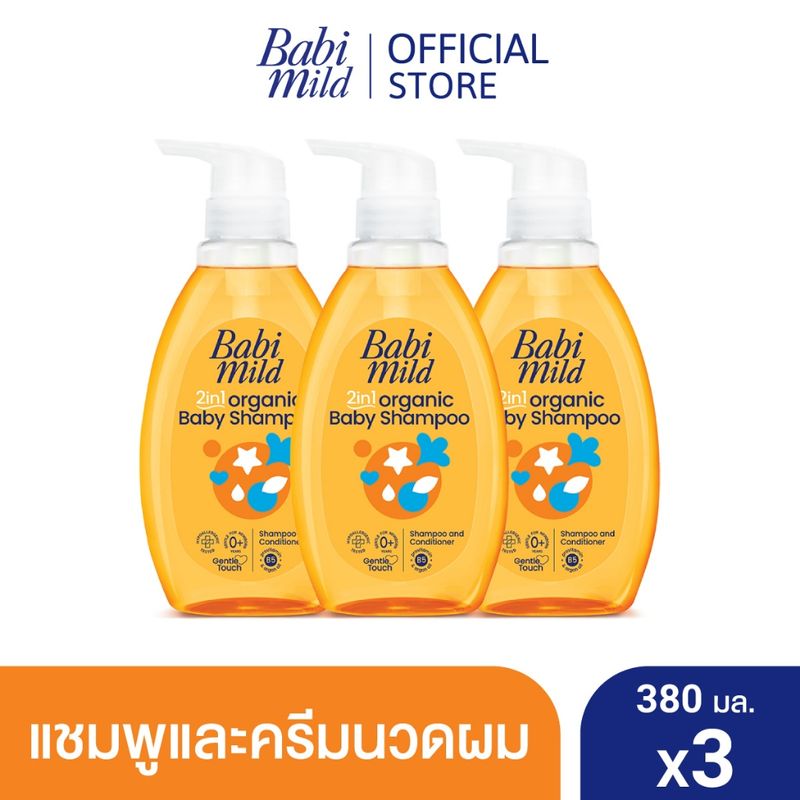 เบบี้มายด์ ออร์แกนิก 2in1 เบบี้ แชมพูและครีมนวดผม 380มล x3 /Babi Mild 2in1 Baby Shampoo 380 ml x3