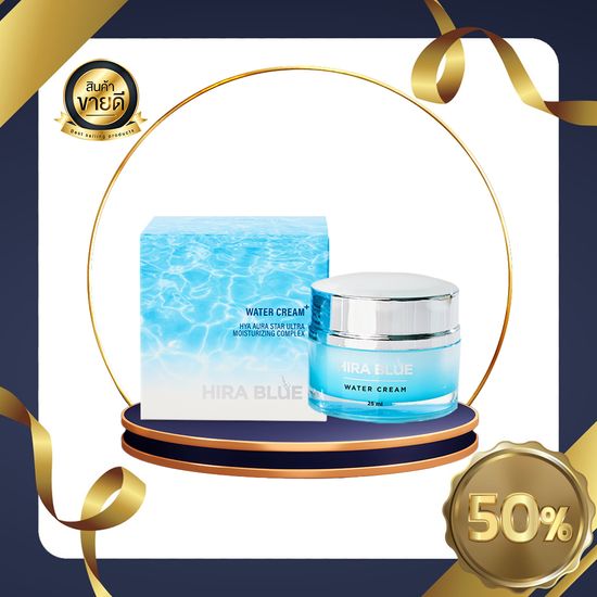 Hira Blue Water Cream+ plus ไฮร่า บลู วอเทอร์ครีม พลัส ขนาด 25 ml