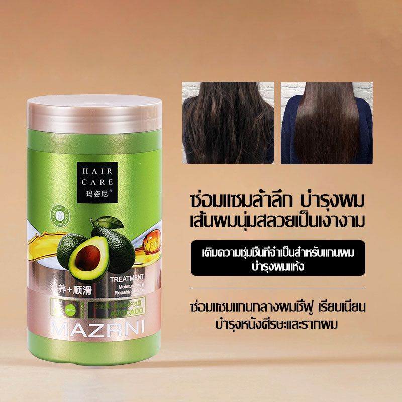 เคราตินสดผมตรง ครีมหมักผม เคราตินบำรุงผม 1000g ทรีทเมนเคราติน เคลาตินสดผมตรง ทรีทเม้นเครติน ครีมหมักเครติน Hair Treatments-1235/1231