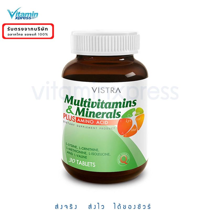 Exp.05/26 Vistra multivitamin 30 เม็ด วิสตร้า วิตามินรวม