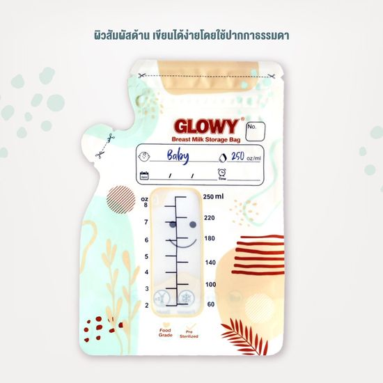 GLOWY Breast Milk Storage Bag ถุงเก็บน้ำนมแม่ โกลวี่ มาตรฐาน US FDA/Europe ขนาด 6 oz/ 8 oz **30 ถุงต่อกล่อง**