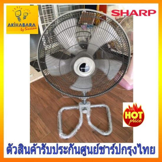 SHARP พัดลมอุตสาหกรรมรุ่น PJC-A18 (CG)